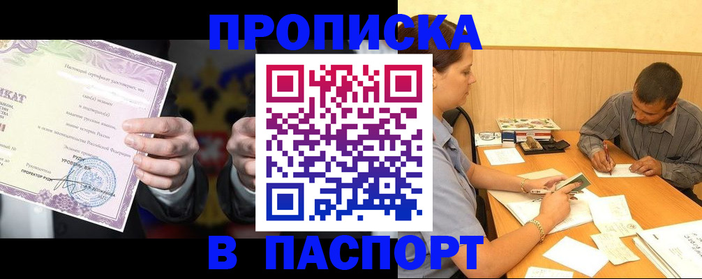 где прописаться в Фурманове