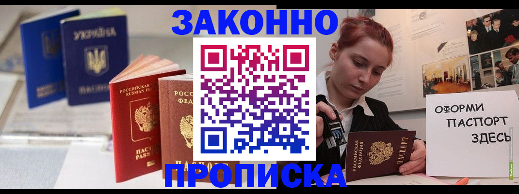 прописка поиск в Фурманове