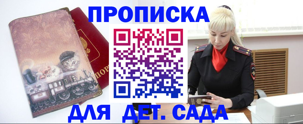 временная регистрация в квартире в Фурманове